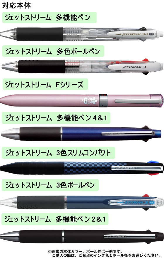 三菱鉛筆 ジェットストリーム多色0.38mm替芯 黒 SXR-80-38.24が56円【ココデカウ】