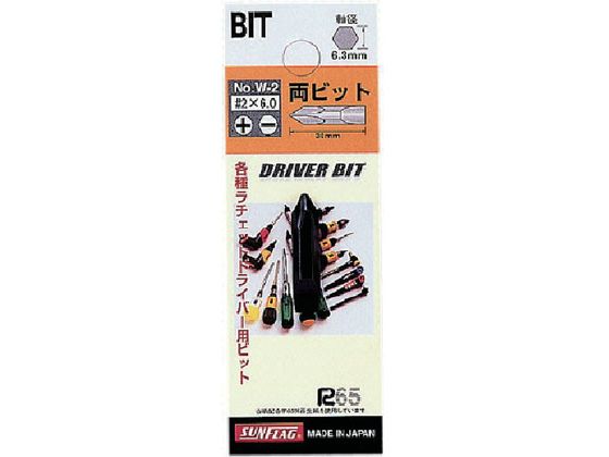 サンフラッグ 差替ドライバー用両ビット#1X4.5mm W-1 サンフラッグ 差替ドライバー用両ビット#1X4.5mm W-1