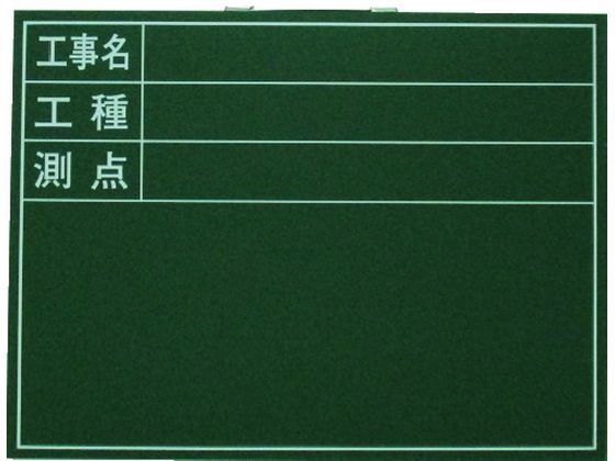 ライト黒板製作所 木製工事用黒板 ヨコ型印刷入り 450×600 W-5T ライト黒板製作所 木製工事用黒板 ヨコ型印刷入り 450×600 W-5T
