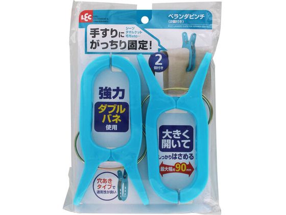 LEC ベランダピンチ 2個付き W-471 LEC ベランダピンチ 2個付き W-471
