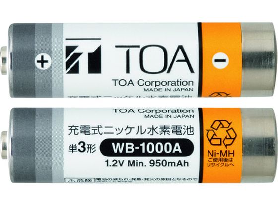 TOA ワイヤレスマイク用充電電池 WB-1000A-2 TOA ワイヤレスマイク用充電電池 WB-1000A-2