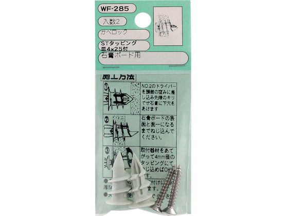 WAKI カベロック皿 WF-285タッピング 2個入り WF-285 WAKI カベロック皿 WF-285タッピング 2個入り WF-285