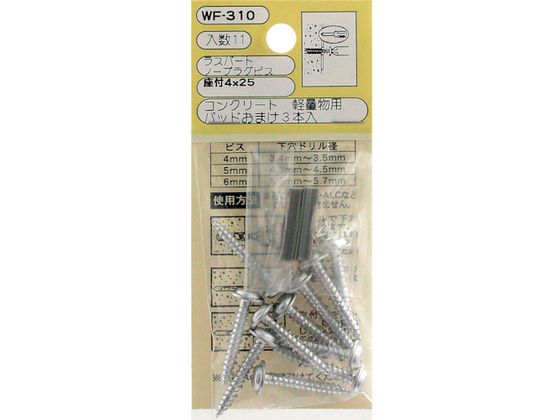 WAKI ノープラグビス座付 WF-310 4X25 11個入り WF-310 WAKI ノープラグビス座付 WF-310 4X25 11個入り WF-310