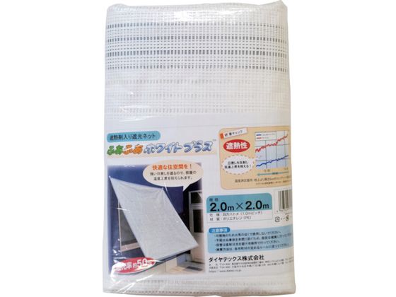 パイオラン ふあふあホワイトプラス 2m×2m WHITEPLUS50 パイオラン ふあふあホワイトプラス 2m×2m WHITEPLUS50