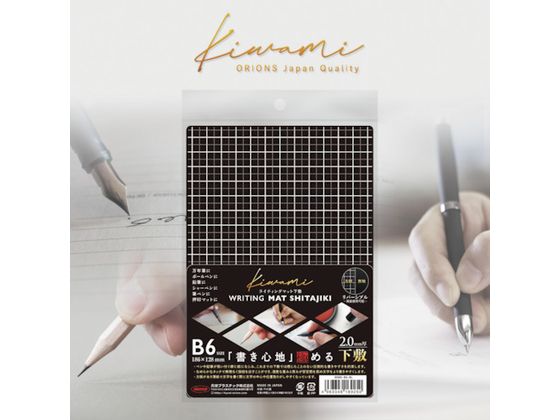hvX`bN WRITING MAT~ B6 WMS-B6-BL