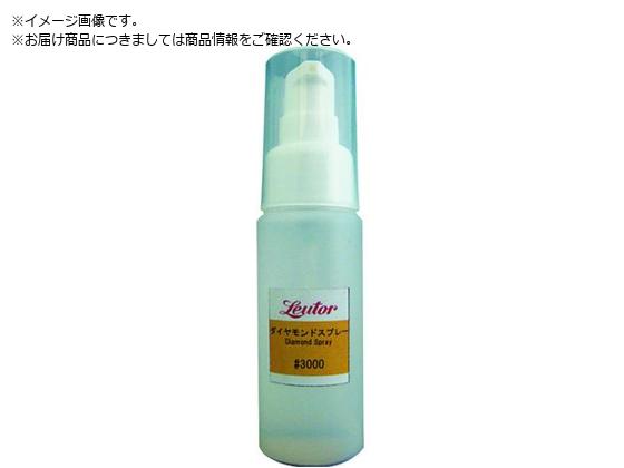 リューター ダイヤモンドスプレー X4280 X4280 リューター ダイヤモンドスプレー X4280 X4280