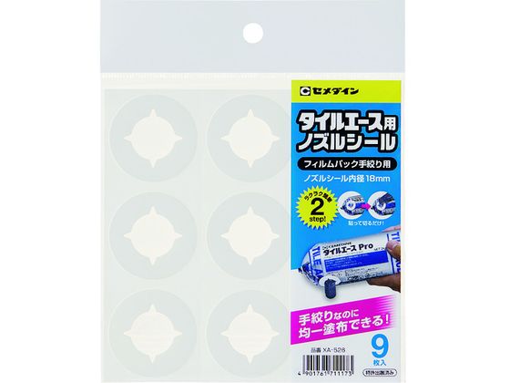 セメダイン タイルエース用ノズルシール ガン不要・手絞り可能 パイ18mm セメダイン タイルエース用ノズルシール ガン不要・手絞り可能 パイ18mm