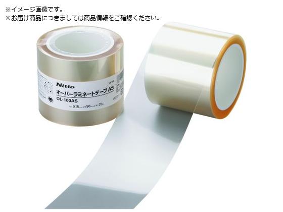 ニトムズ オーバーラミネートOL-100AS9¥1×¥20 Y6100 ニトムズ オーバーラミネートOL-100AS9¥1×¥20 Y6100