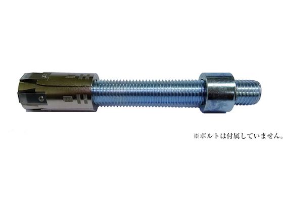 豊和 AAP膨張アンカーM16 スリム ブッシュ付属 Z5M16S-B 豊和 AAP膨張アンカーM16 スリム ブッシュ付属 Z5M16S-B