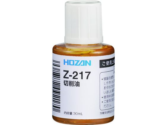 HOZAN ؍ Z-217