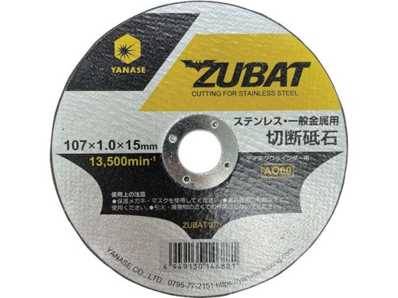iZ ؒfu ZUBAT 10 ZUBAT107-10
