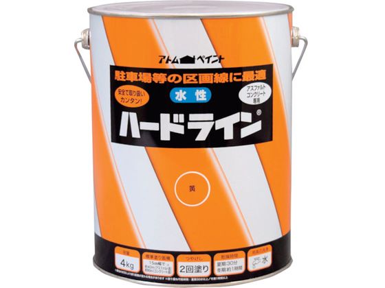 アトムペイント 水性ハードライン 4Kg 黄 00001-12118 アトムペイント 水性ハードライン 4Kg 黄 00001-12118