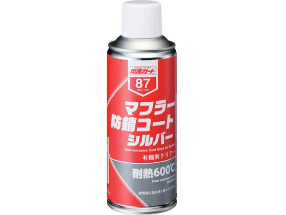 イチネンケミカルズ マフラー防錆コート シルバー 300mL 0000 87 イチネンケミカルズ マフラー防錆コート シルバー 300mL 0000 87