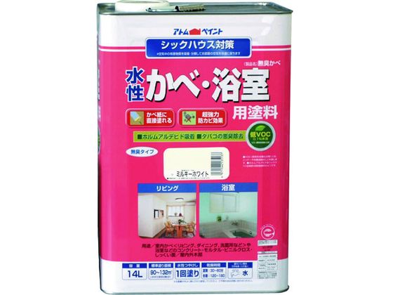 アトムペイント 水性かべ・浴室用塗料 無臭かべ 14L ミルキーホワイト 00001-13532 アトムペイント 水性かべ・浴室用塗料 無臭かべ 14L ミルキーホワイト 00001-13532