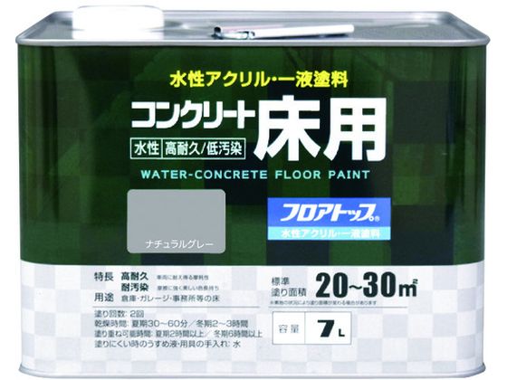 アトムペイント 水性コンクリート床用 フロアトップ #27ナチュラルグレー 7L 00001-16134 アトムペイント 水性コンクリート床用 フロアトップ #27ナチュラルグレー 7L 00001-16134