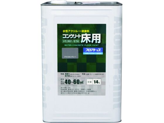アトムペイント 水性コンクリート床用 フロアトップ #21アメリカングレー 14L 00001-16142 アトムペイント 水性コンクリート床用 フロアトップ #21アメリカングレー 14L 00001-16142