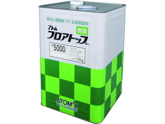 アトミクス フロアトップ#5000 15kg #50アイボリー 00001-60306 アトミクス フロアトップ#5000 15kg #50アイボリー 00001-60306