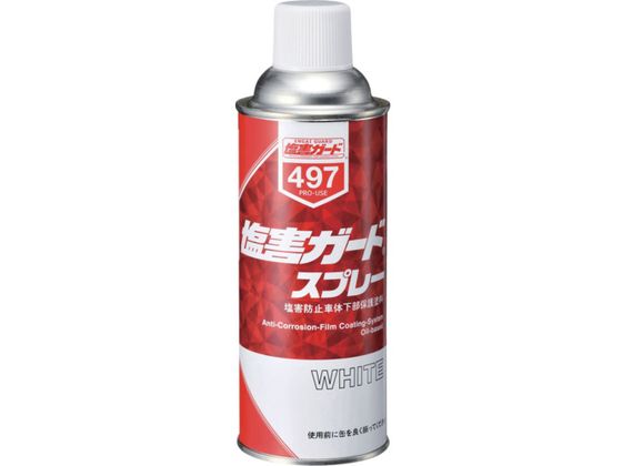 イチネンケミカルズ 塩害ガード スプレー白 420mL 000 497 イチネンケミカルズ 塩害ガード スプレー白 420mL 000 497