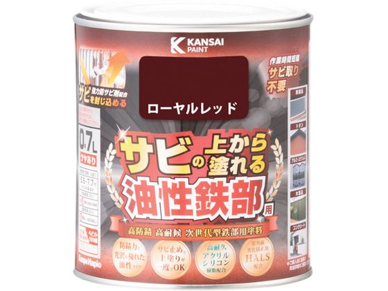 KANSAI 油性鉄部用S ローヤルレッド 0.7L 00 357645141007 KANSAI 油性鉄部用S ローヤルレッド 0.7L 00 357645141007