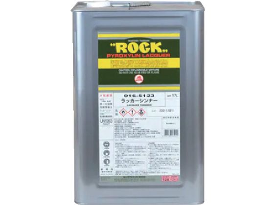 ロック ラッカーシンナー 17L 016-5123-81 ロック ラッカーシンナー 17L 016-5123-81