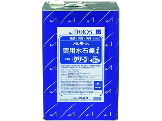 アルボース アルボース薬用水石鹸iグリーン 18kg 0 1801 アルボース アルボース薬用水石鹸iグリーン 18kg 0 1801
