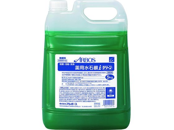 アルボース アルボース薬用水石鹸iグリーン 5kg 0 1803 アルボース アルボース薬用水石鹸iグリーン 5kg 0 1803