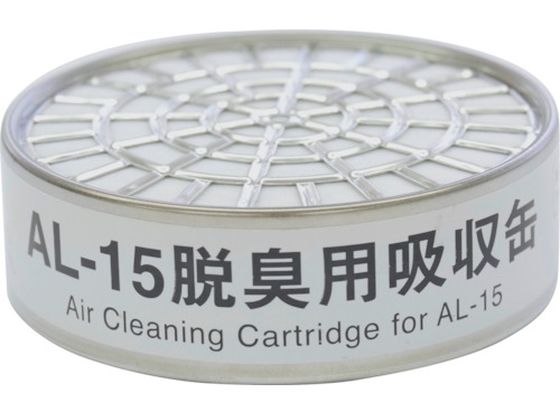 シゲマツ AL-15脱臭用吸収缶 0 4952 シゲマツ AL-15脱臭用吸収缶 0 4952