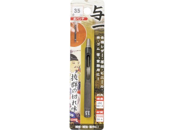 ミツトモ 与一 皮パンチ 3.5mm 0 5516 ミツトモ 与一 皮パンチ 3.5mm 0 5516