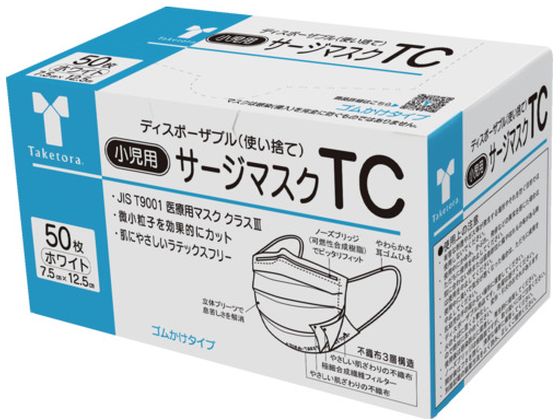 竹虎 サージマスクTCホワイト小児用 50枚入 0 76107 竹虎 サージマスクTCホワイト小児用 50枚入 0 76107