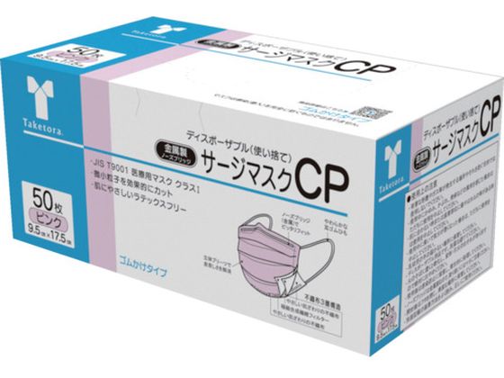 竹虎 サージマスクCP 金属ノーズブリッジ ピンク 0 76235 竹虎 サージマスクCP 金属ノーズブリッジ ピンク 0 76235