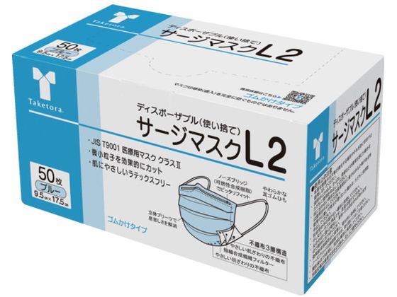 竹虎 サージマスクL2 ブルー 0 76262 竹虎 サージマスクL2 ブルー 0 76262