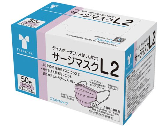 竹虎 サージマスクL2 ピンク 0 76264 竹虎 サージマスクL2 ピンク 0 76264