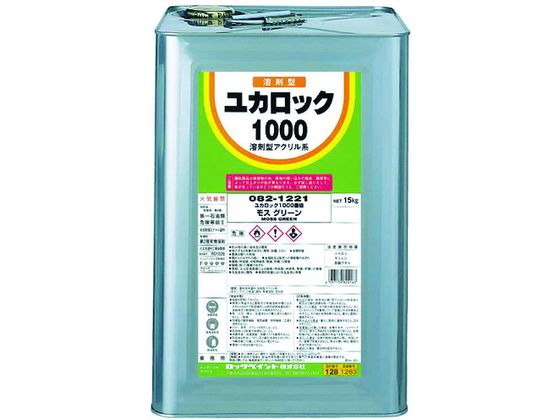 ロック ユカロック1000 モスグリーン 15KG 082-1221 01 ロック ユカロック1000 モスグリーン 15KG 082-1221 01
