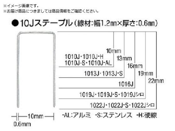 MAX ステープル アルミ 肩幅10mm 長さ10mm 5000本入り 1010J-AL MAX ステープル アルミ 肩幅10mm 長さ10mm 5000本入り 1010J-AL