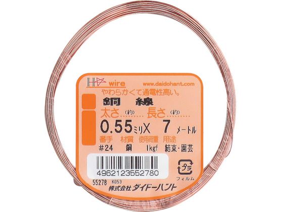 DAIDOHANT 銅線 #24X7m 小巻 10155278 DAIDOHANT 銅線 #24X7m 小巻 10155278