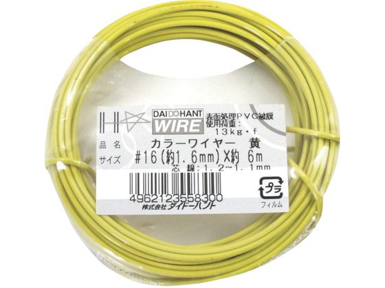 DAIDOHANT カラーワイヤー 黄 #16 1.6mm x6m 10155830 DAIDOHANT カラーワイヤー 黄 #16 1.6mm x6m 10155830