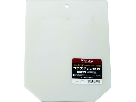 INOUE プラスチック盛板 ハンド型大 11006 INOUE プラスチック盛板 ハンド型大 11006
