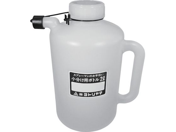 ヨトリヤマ 小分けボトル2L 12029 ヨトリヤマ 小分けボトル2L 12029