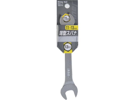 ストロングツール 薄型スパナ 11×13mm 12270 ストロングツール 薄型スパナ 11×13mm 12270