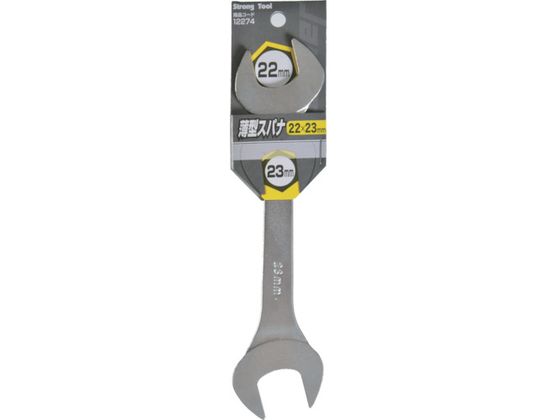 ストロングツール 薄型スパナ 22×23mm 12274 ストロングツール 薄型スパナ 22×23mm 12274