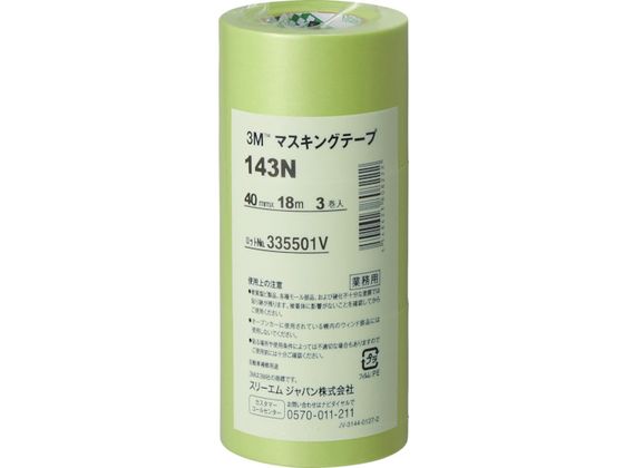 3M マスキングテープ 143N 40mmX18m 3巻入り 143N 40 3M マスキングテープ 143N 40mmX18m 3巻入り 143N 40