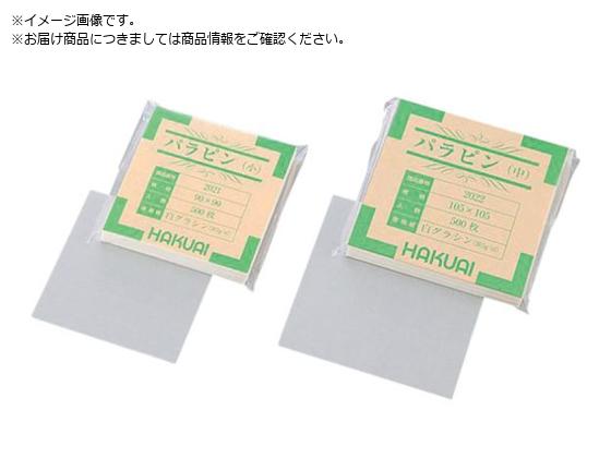 AS 薬包紙 パラピン 小 90×90mm 500枚入り 1-4560-01 AS 薬包紙 パラピン 小 90×90mm 500枚入り 1-4560-01
