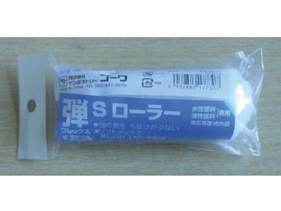 KOWA 弾スモールローラー 17730 KOWA 弾スモールローラー 17730