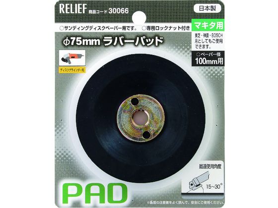RELIEF o[pbh}L^p 30066