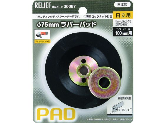 RELIEF o[pbhp 30067