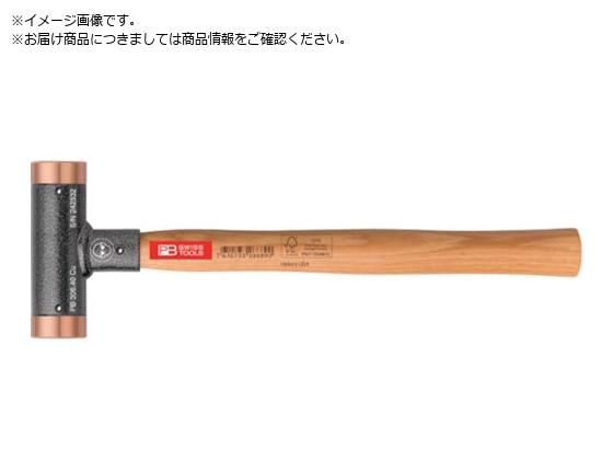 PBスイスツールズ 306-24CU 無反動銅ハンマー 306-24CU PBスイスツールズ 306-24CU 無反動銅ハンマー 306-24CU