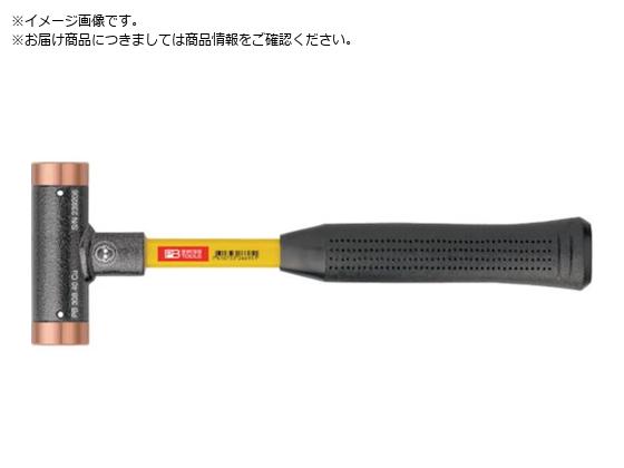PBスイスツールズ 308-24CU 無反動銅ハンマー グラスファイバー柄 308-24CU PBスイスツールズ 308-24CU 無反動銅ハンマー グラスファイバー柄 308-24CU