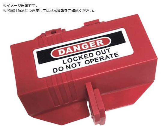 セーフラン コンセント プラグロックアウトデバイス 51×51×89mm 37046 セーフラン コンセント プラグロックアウトデバイス 51×51×89mm 37046