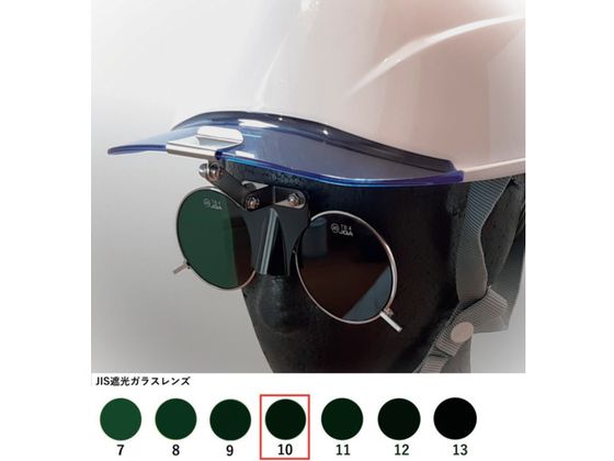 TOA BOJIN ひさし有りヘルメット取付遮光めがね 383BL TB10 TOA BOJIN ひさし有りヘルメット取付遮光めがね 383BL TB10