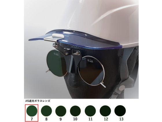 TOA BOJIN ひさし有りヘルメット取付遮光めがね 383BL TB7 TOA BOJIN ひさし有りヘルメット取付遮光めがね 383BL TB7